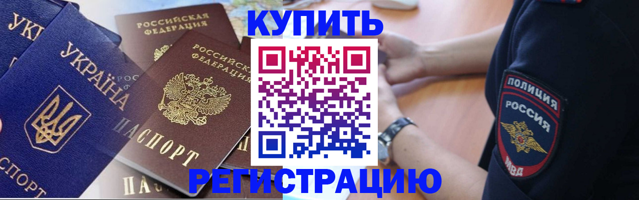 временная регистрация поиск в Балее