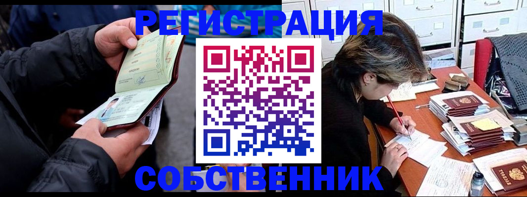 временная регистрация поиск в Балее